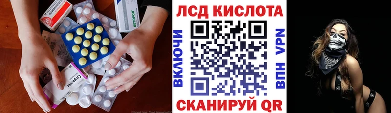 ЛСД экстази кислота  Владикавказ 